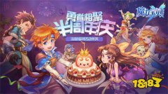 希望olsf手机版10半周年庆典版本今日发布