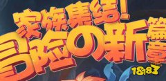 希望olsf怎么讨伐地狱践踏者 地狱践踏者打法攻略