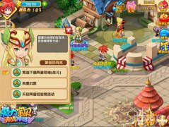 希望olsf手游阵营和萌宠新功能夏日来袭