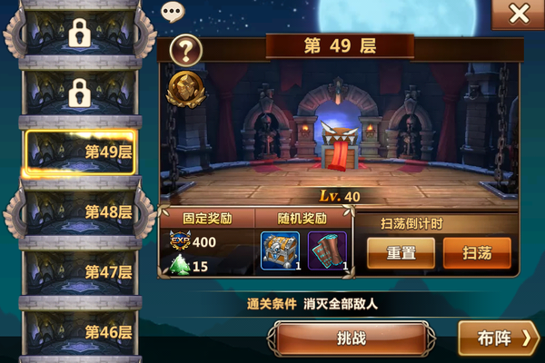 希望之塔49层