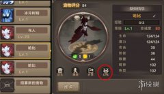 怎么捕捉哈比剑灵sf私服的捕捉技巧