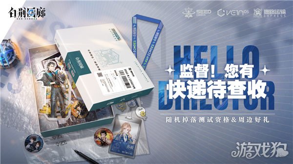 希望私服白荆回廊同调测试招募正式开启 异世交汇新篇初启