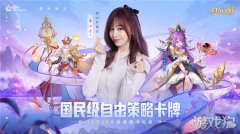 剑灵sf私服自在西游官宣王心凌重磅加盟 12月29日一起甜蜜西游