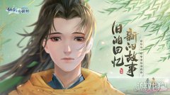 剑灵sf私服新仙剑奇侠传之挥剑问情什么时候上线