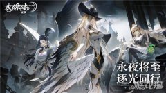 剑灵sf私服永夜降临复苏正式开启预约 永夜世界观PV首曝