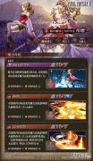 剑灵sf私服FFBE幻影战争X最终幻想6国服联动开启