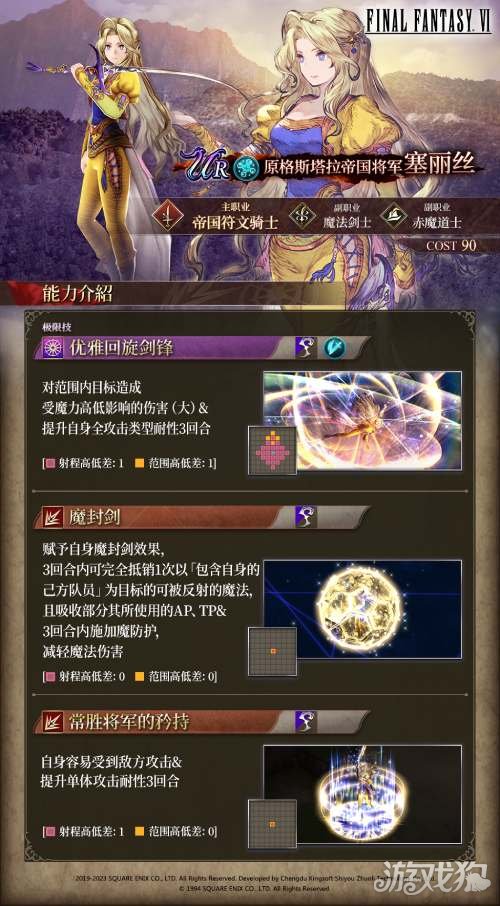 希望olsf私服FFBE幻影战争X最终幻想6国服联动开启