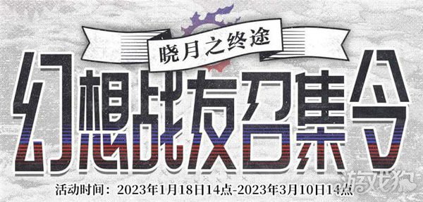 希望olsf私服幻想战友召集令喊你回归FF14啦