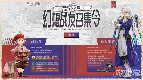 希望olsf私服幻想战友召集令喊你回归FF14啦