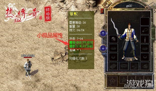希望olsf私服热血传奇怀旧版传奇11区今日携新玩法来袭