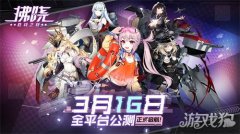 剑灵sf私服拂晓胜利之刻公测启航 美少女舰灵战线回归