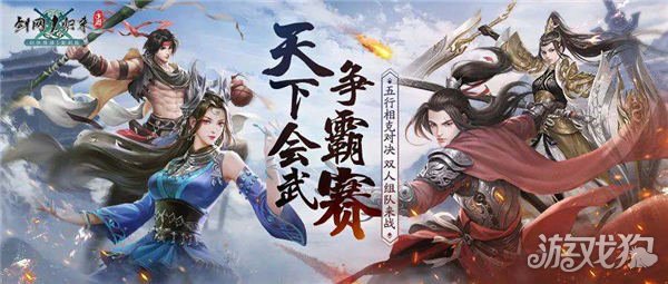 希望olsf私服剑网1归来全新赛事版本今日正式上线