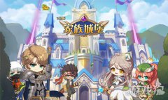 剑灵sf私服冒险岛V196版本家族城堡重磅上线 为荣誉而战