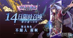 幻想三国志天元异事剑灵sf私服录不归人荆轲限时登场