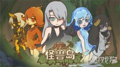 开荒怪兽岛秋雅的小屋剑灵sf私服正式上线 3月10日更新公告
