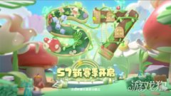 全民泡泡超人S7赛季3月剑灵sf私服18日来袭 梦幻精灵春色满园