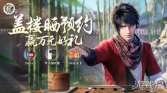  TapTap预约希望olsf私服人数达到7w