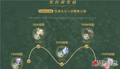  螺旋圆舞曲2蔷薇战希望olsf争官网预约地址分享