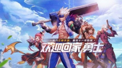 <b>魔力宝贝私服：dnf手游独角兽活动介绍 地下城与勇士手游免费领独角兽攻略</b>