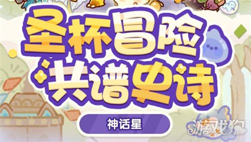 希望olsf私服妙奇星球神话星版本预告 让我们一起出发冒险